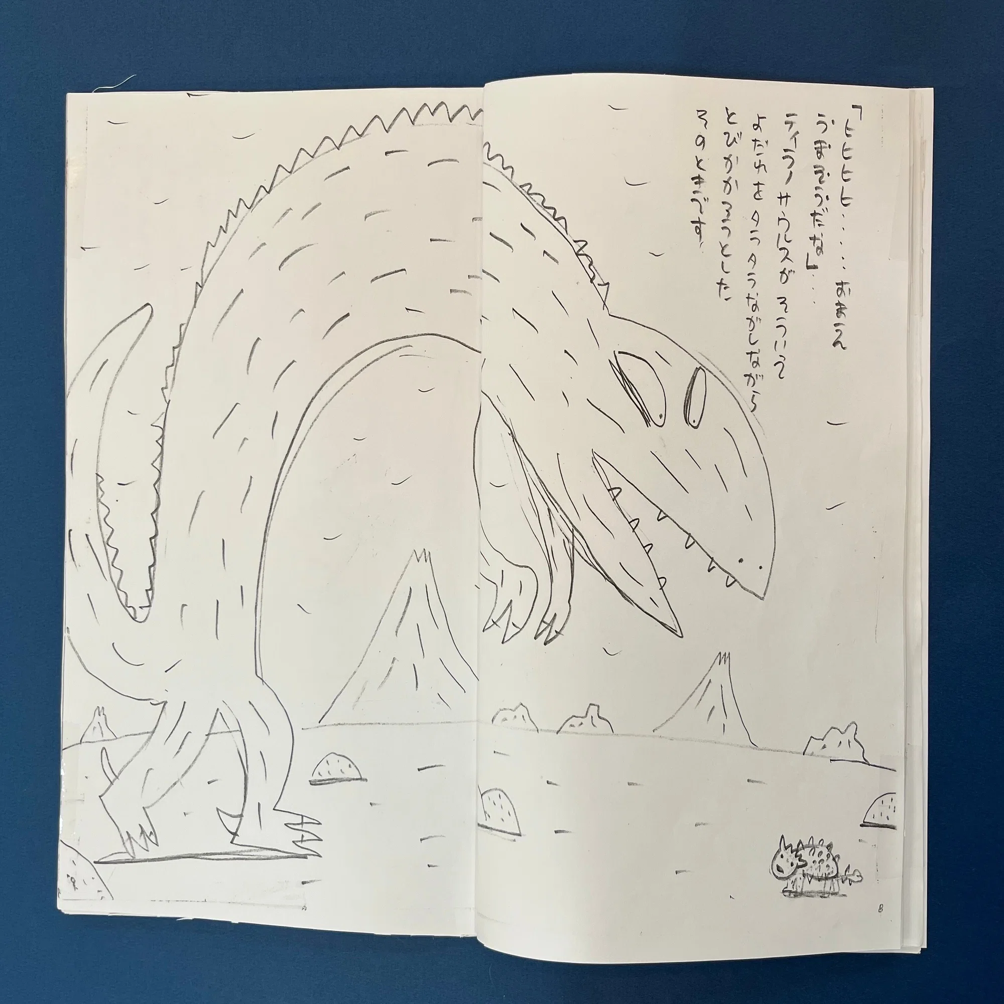 ロングセラー『おまえうまそうだな』の続編登場！貴重なラフも大公開 