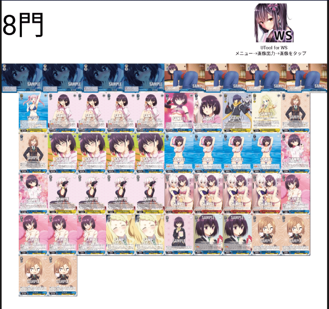 ws あやかしトライアングル 所感｜のちゃら