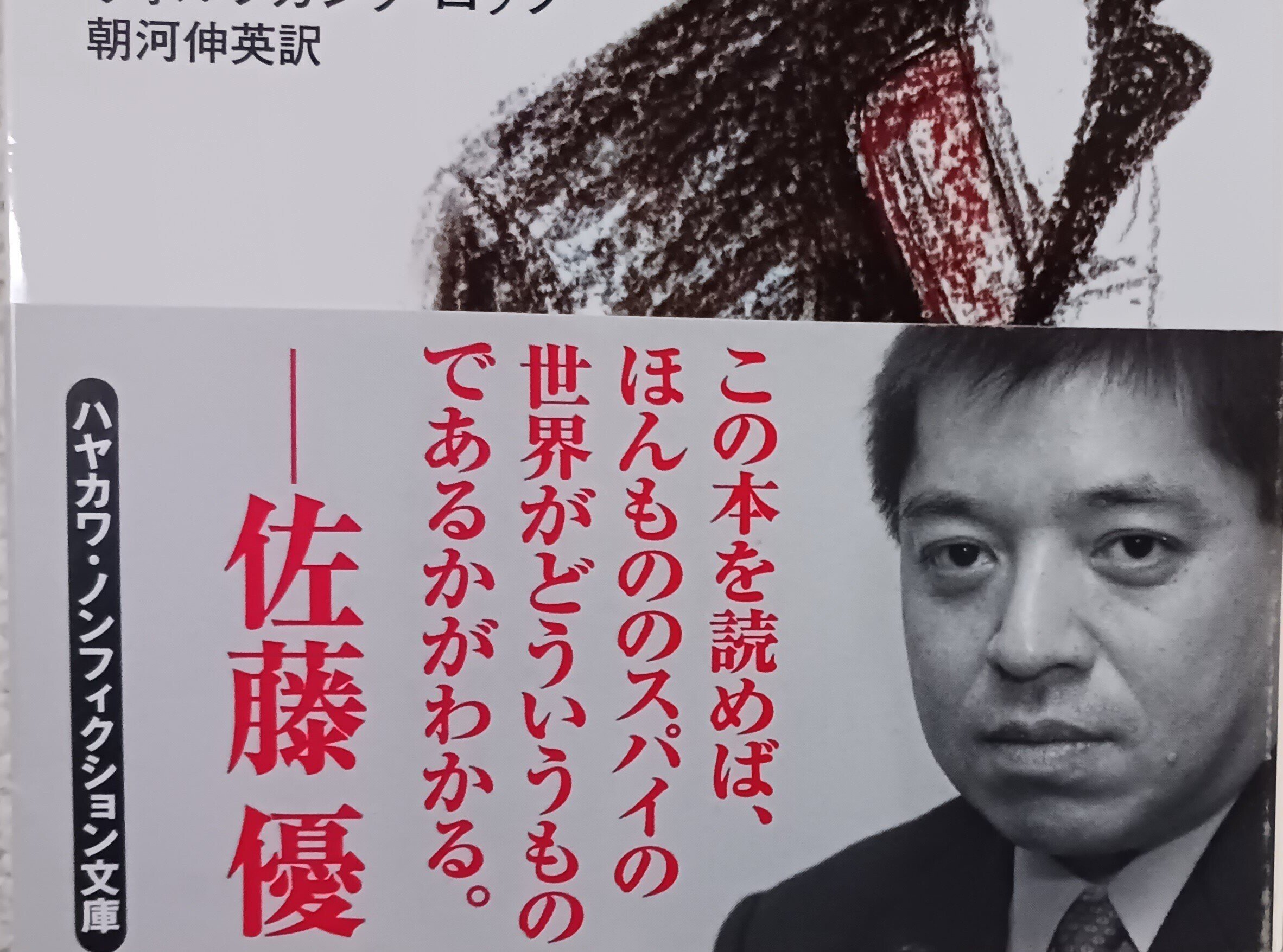 シュヴァルツの復刊希望 1冊目『シャンペン・スパイ』｜シュヴァルツ