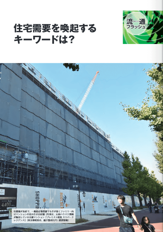 月刊不動産流通 2019年12月号-特集:活躍する地場企業の戦略を探る―2019 不動産流通研究所 月刊不動産流通 2025年7月号 | 不動産流通研究所 |本 | 通販