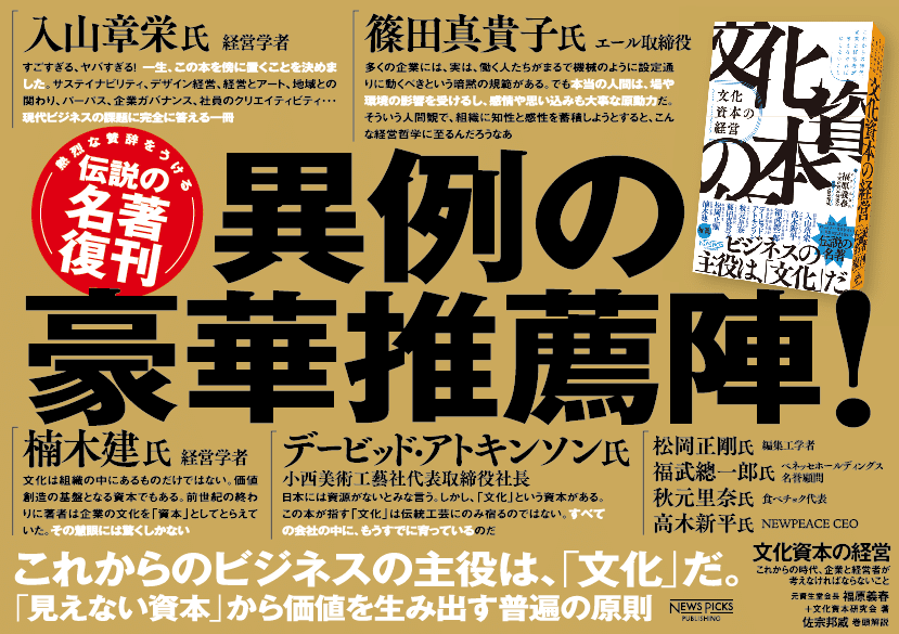 警告】数字より「文化資本」を伸ばせ｜NewsPicksパブリッシング