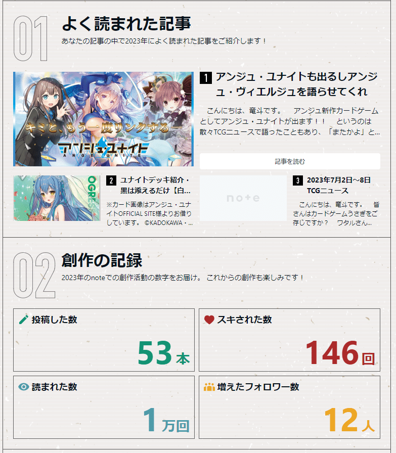 2023年12月17日~23日TCGニュース|竜斗 2023年12月17日~23日TCGニュース|竜斗
