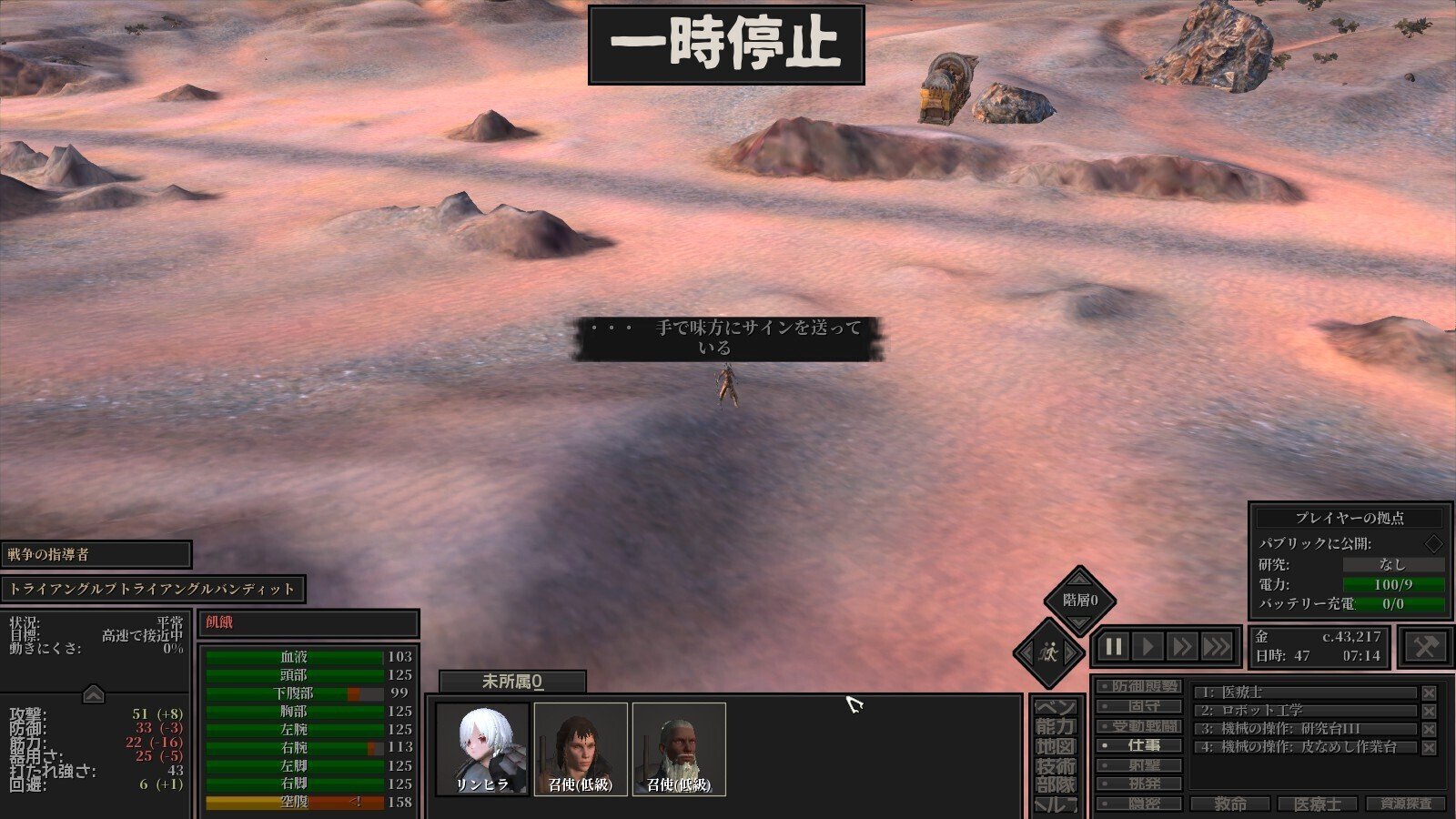 kenshi記録 - #4 勝手に選ばれて 勝手に嫌われたこの街 Everyone hates