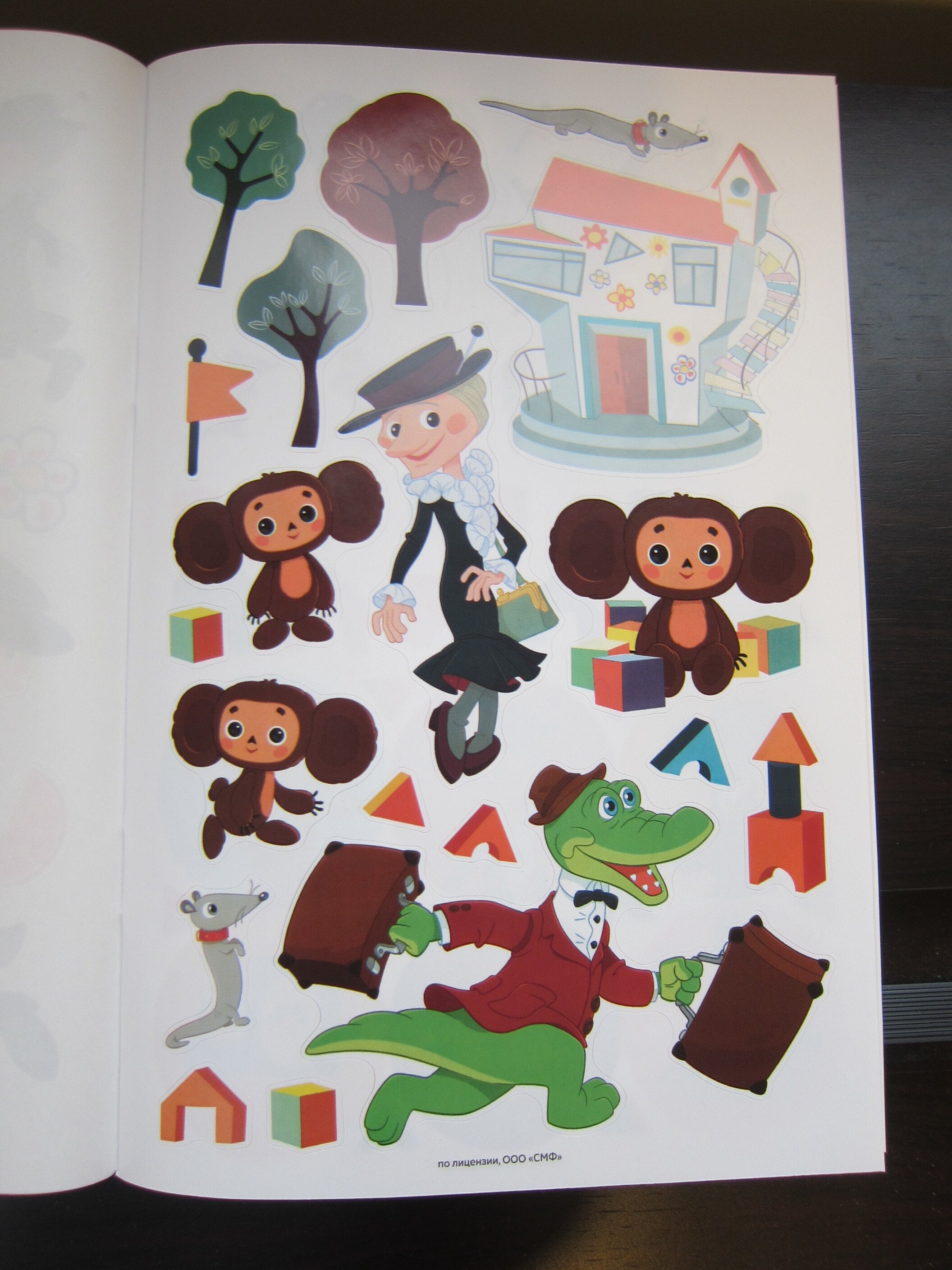 2023年12月に買ったチェブラーシカ｜チェブラーシカ