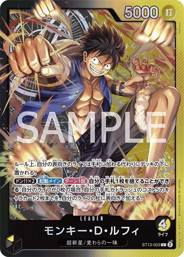 ワンピースカード】黒黄ルフィについて（全文無料）｜おジン