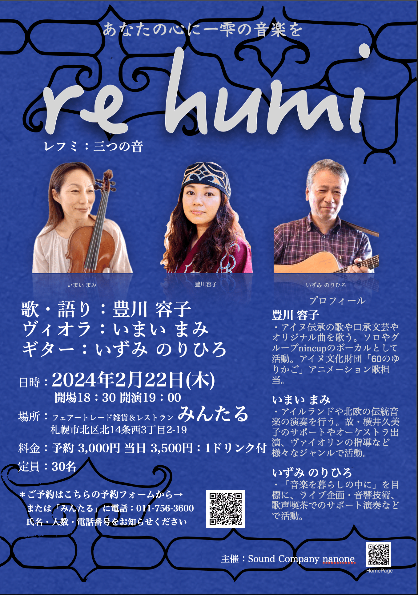 HIRO様 予約フォーム 持ちこたえ 