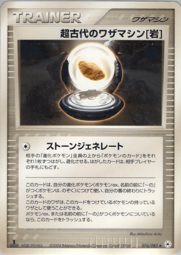 シティリーグ優勝】一周回ったアルセウス採用型のリザードンexの