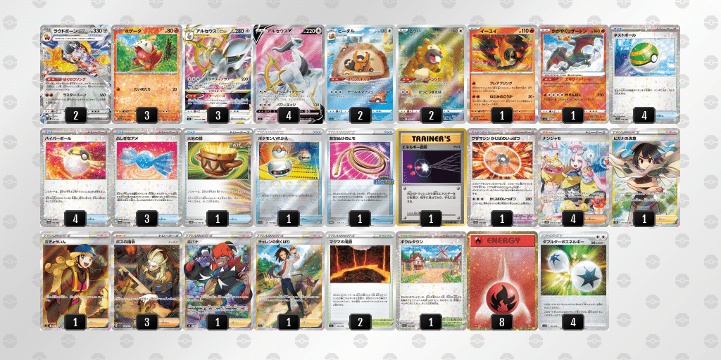 テラスタルバトル2回優勝］アルセウスVstar＋鋼ラウドボーンex