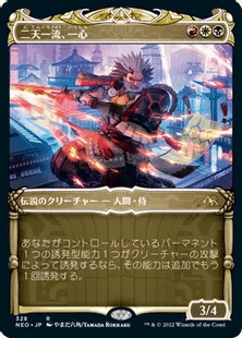 KAMIGAWA SAMURAI！！！【Edh 二天一流、一心】｜ひよにー（hiyony）