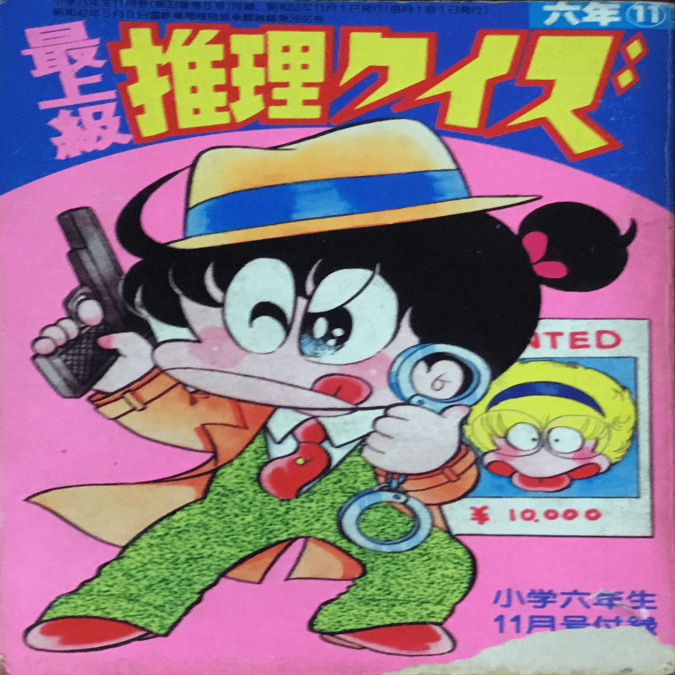 推理クイズ作家・緑川良｜森 英俊・Book Detective 【ディテクション78