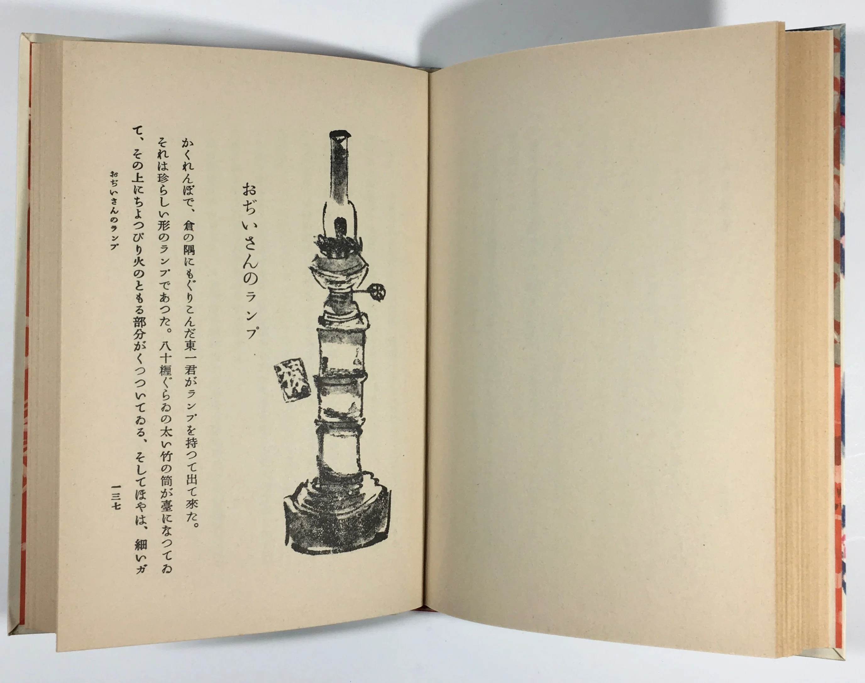 おじいさん、ランプを壊さないで！｜daily-sumus note