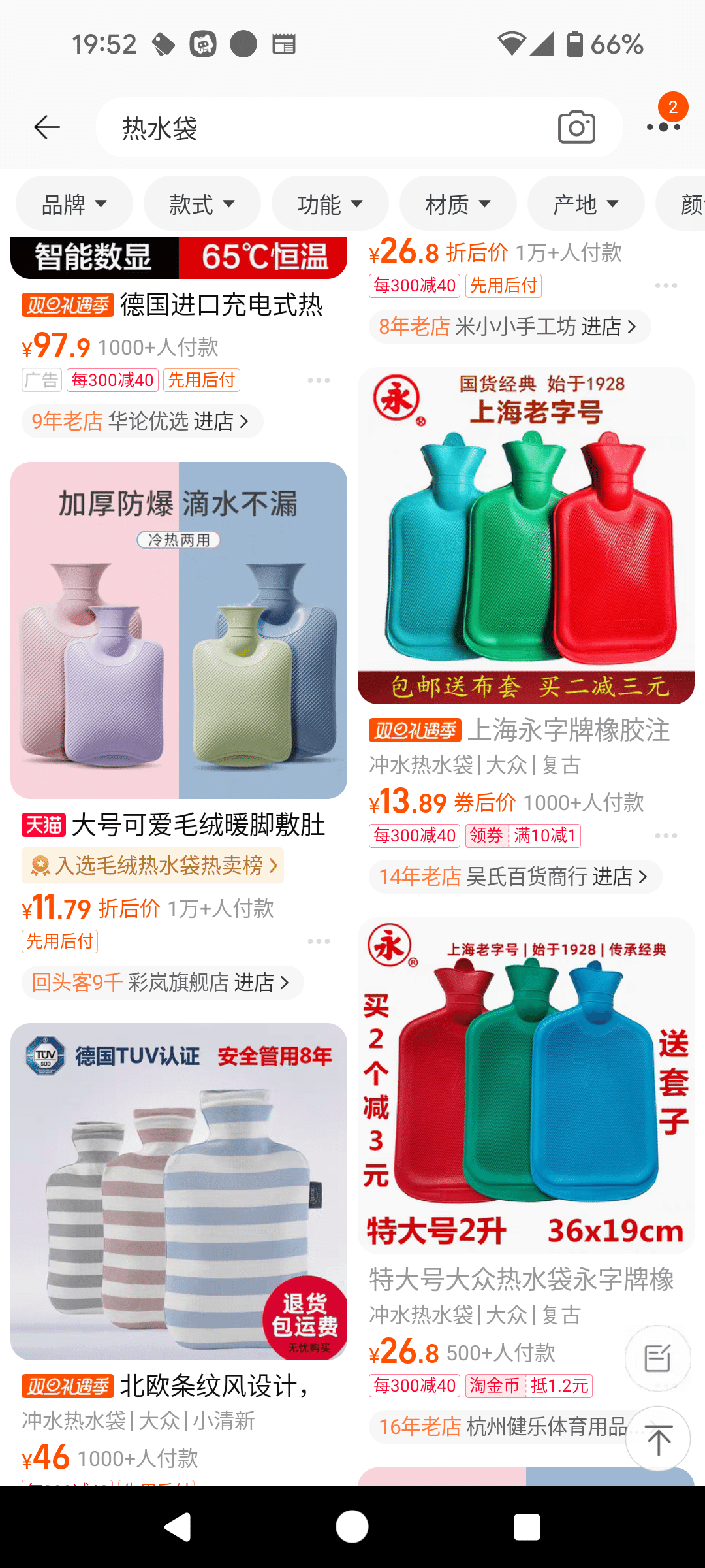 6年前に中国で買った湯たんぽが、まだ使えた話｜内藤@ふらりと中国行く人