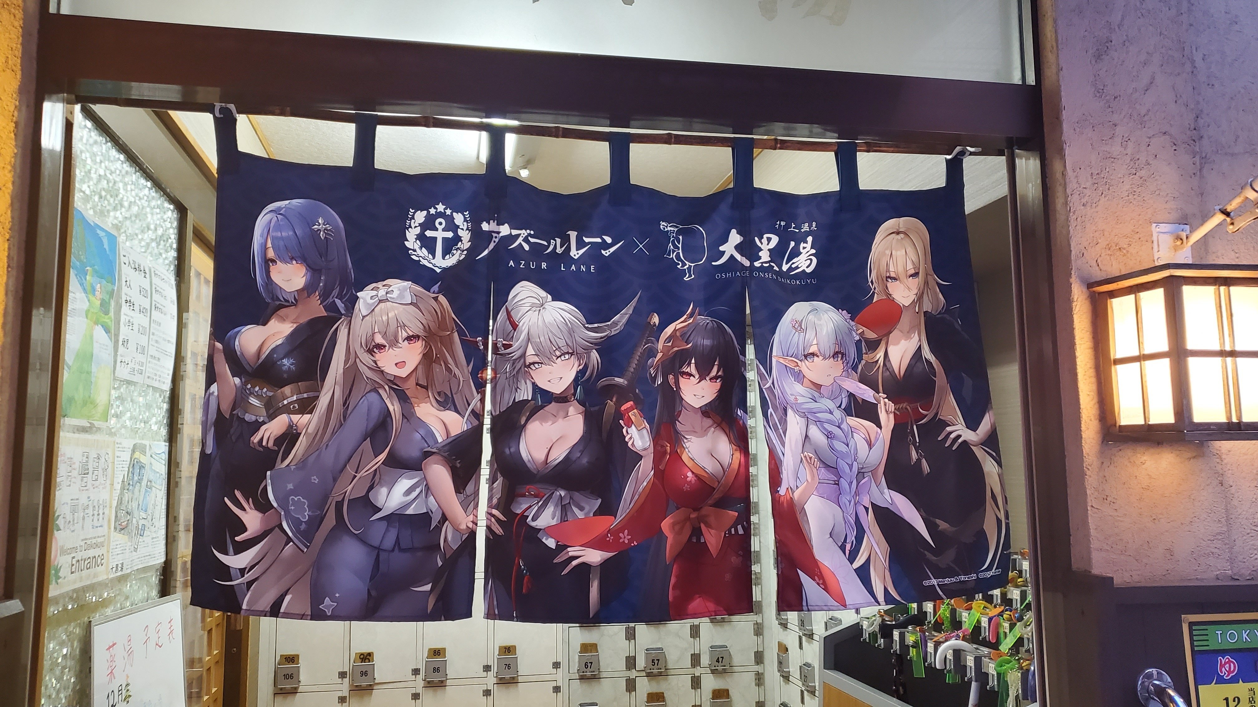 アズールレーン 大黒湯コラボ タオル＆アクリルスタンド アズール