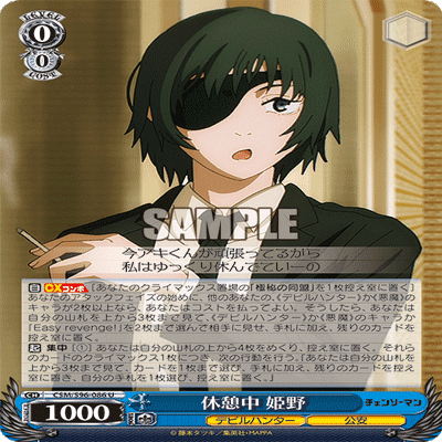 ストブ宝チェンソーマン調整録｜梨王