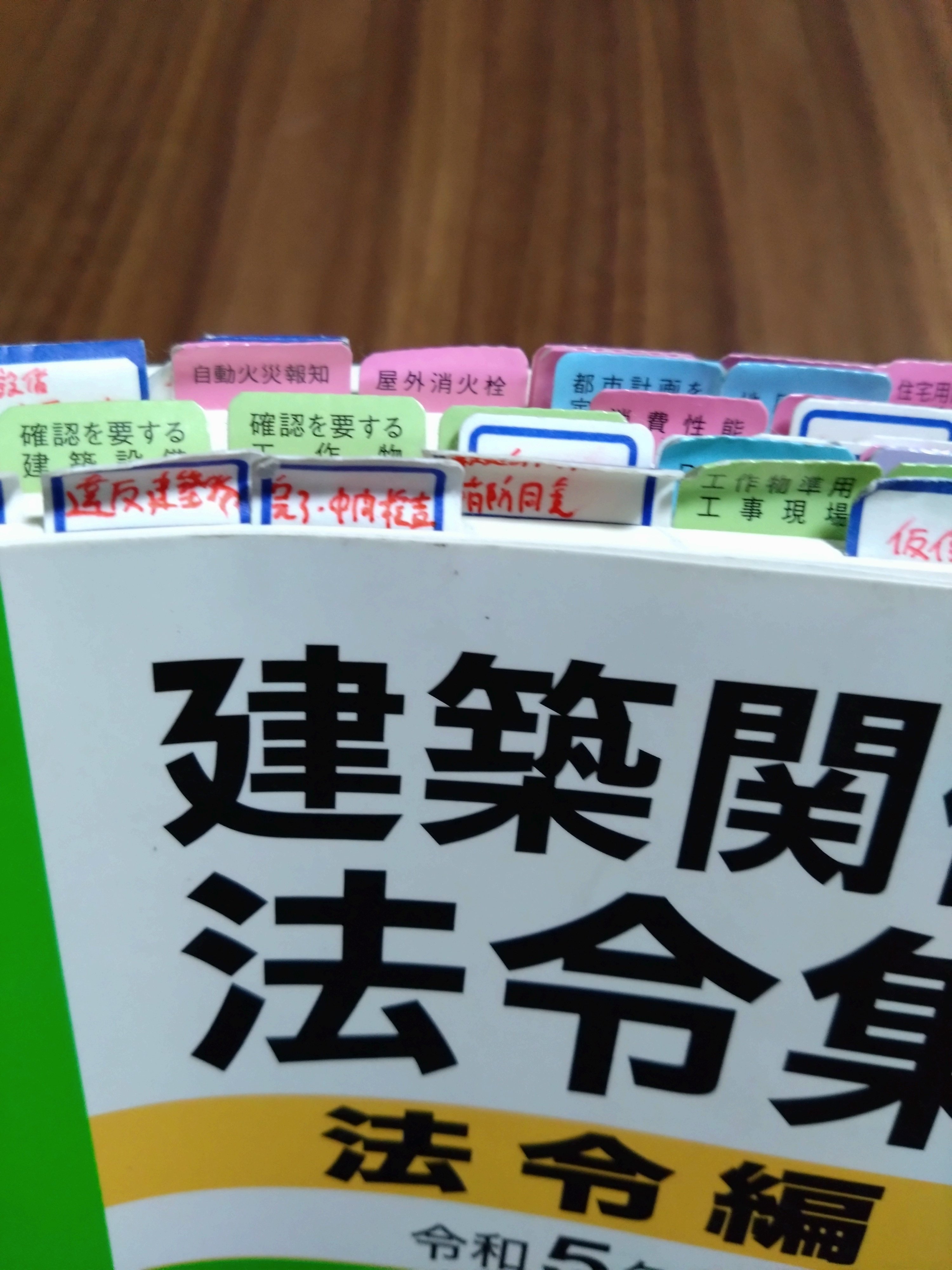 11 構造屋が挑む建築基準適合判定資格試験｜torroja