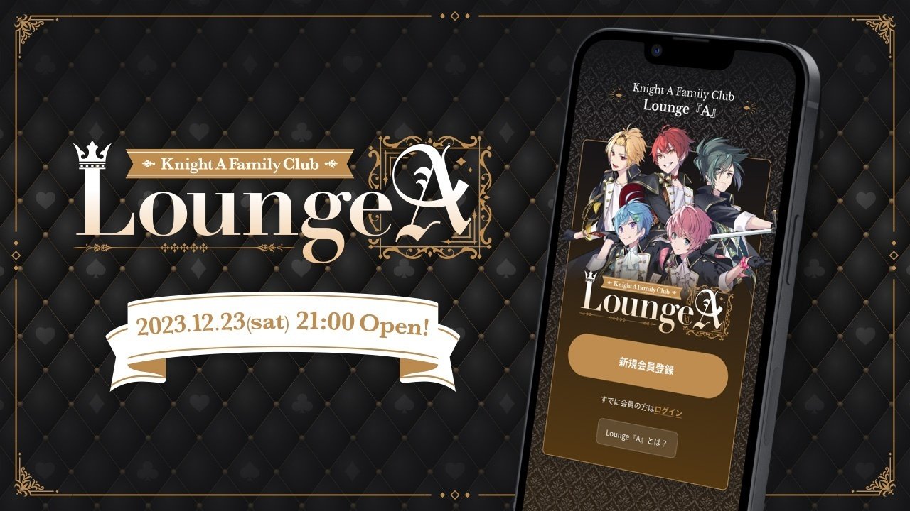 騎士A KnightA ファンミ VIP特典オリジナルグッズ 騎士A KnightA ファンミ VIP 特典