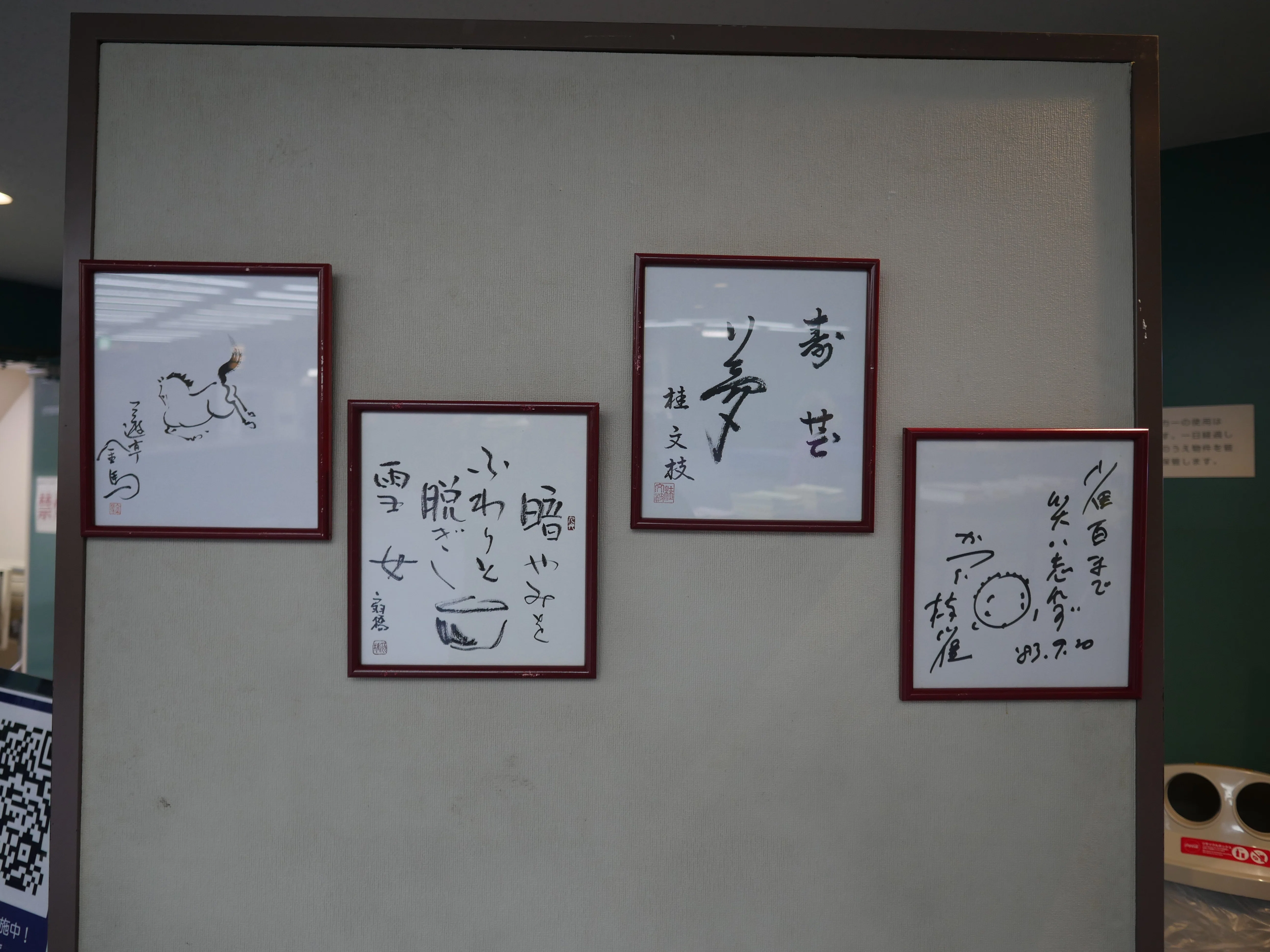 落語見聞録 さようなら！ 神奈川県民ホール寄席！｜竹書房 落語note