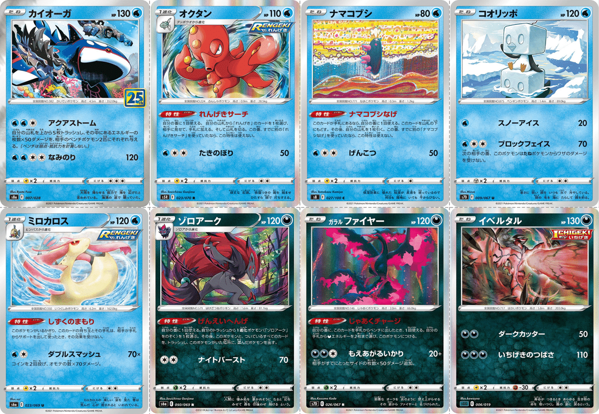 ポケモンカード エクストラ レギュ落ちカード まとめ売り