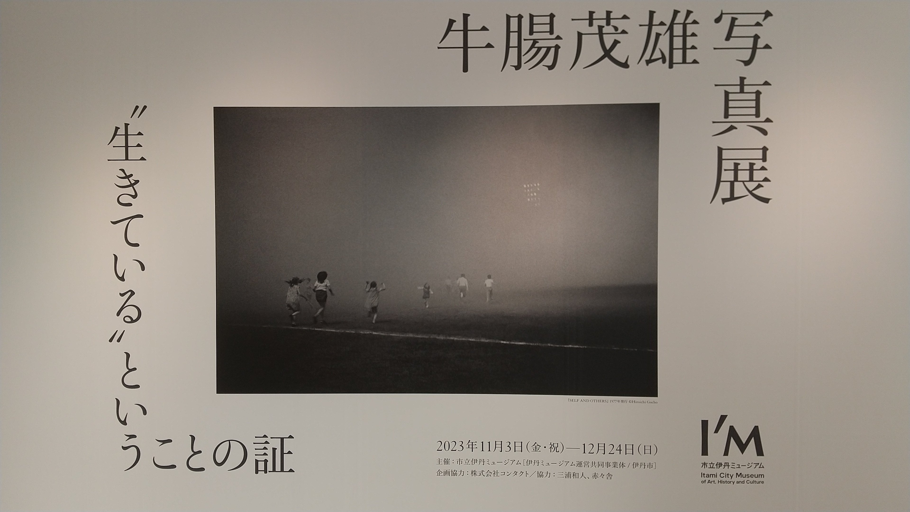牛腸茂雄　展示会の時に販売していた　写真集　と　チラシ　白黒写真 牛腸茂雄 写真展 