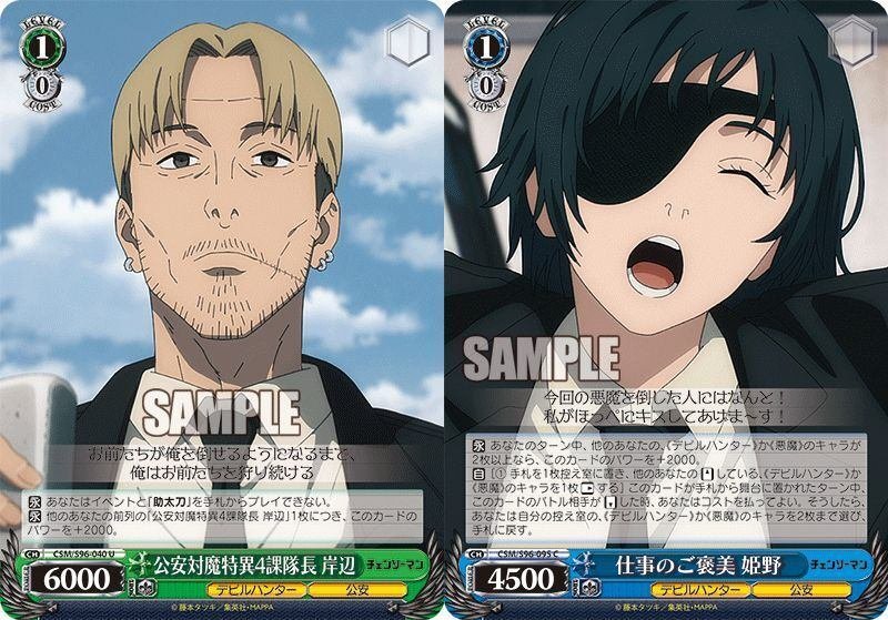 ストブ宝チェンソーマン調整録|梨王 ストブ宝チェンソーマン調整録|梨王