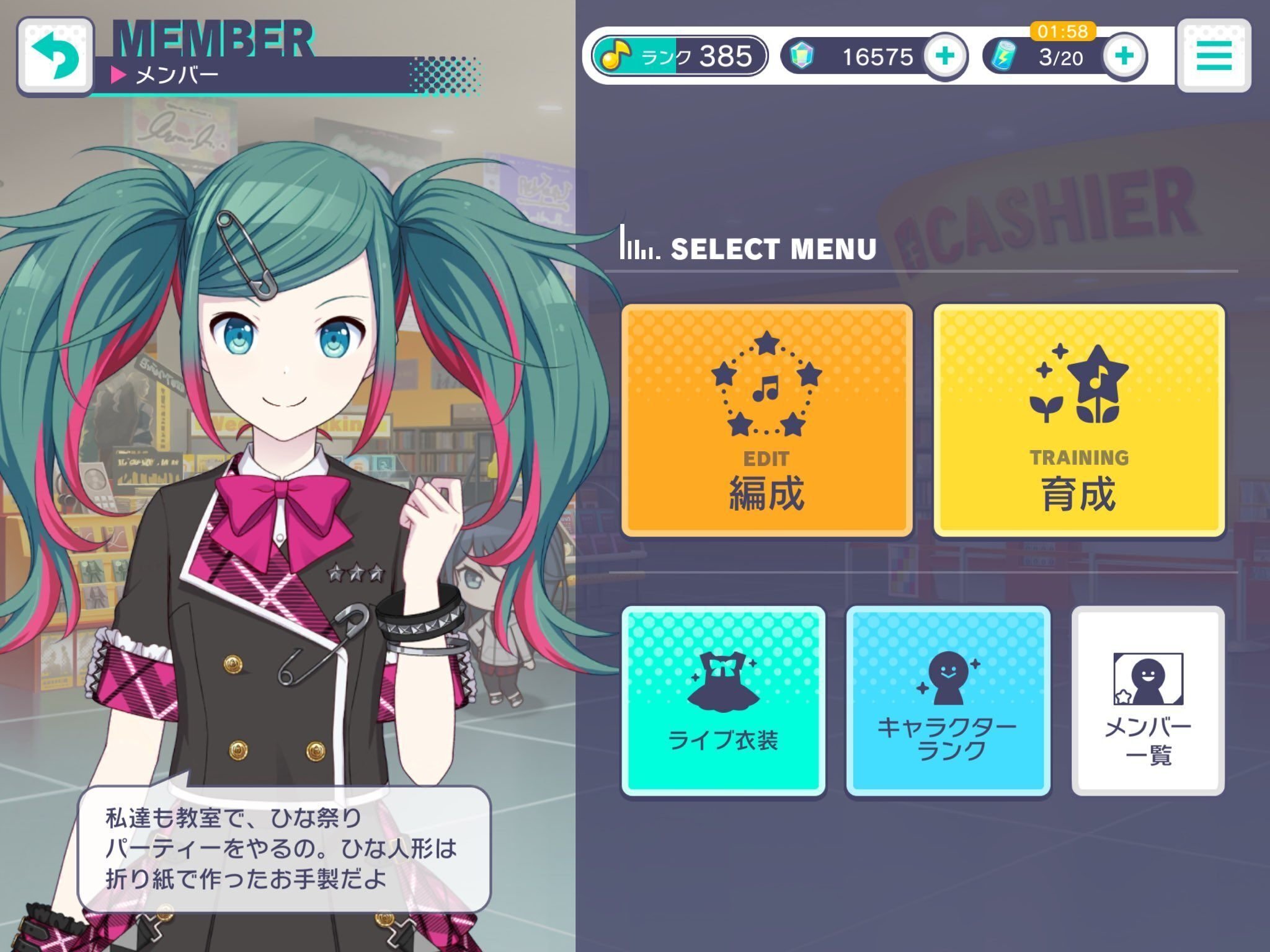 星乃一歌 リングライ3rd rectangle_large_type_2_5af8c8c