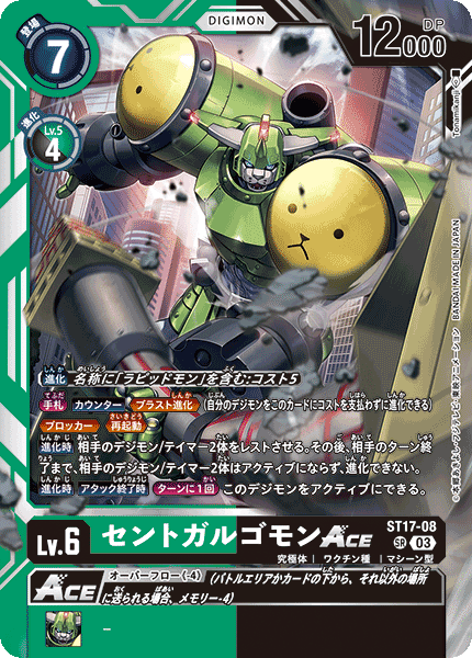 【構築済】ラピッドモンx抗体デッキ　デジモンカード BT16-101 ラピッドモンX抗体 | デジモンカードガイド