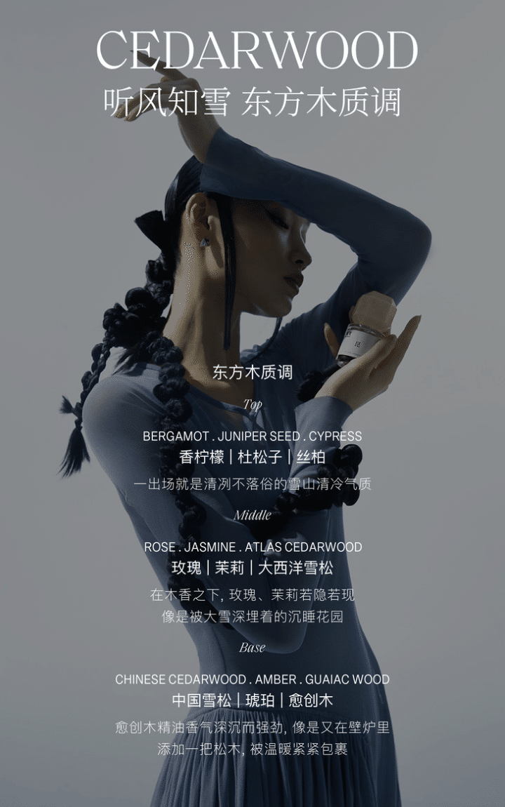 実店舗なしで販売スタートしたZ世代に人気の中国発フレグランス