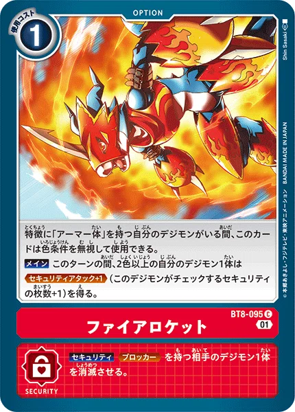 デジモンカード】運命の輝き！ラピッドモン！｜まろ(ゴーケン)