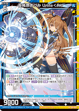 ブロッコリーより Z/Xカードガチャ「ストーリーデッキ 神々の