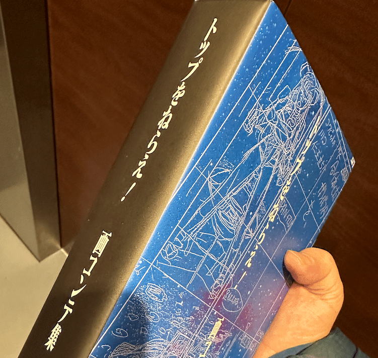 ホール アース エピローグ　サブカル　ジョブス　ヴィンテージ Whole Earth Epilog ホールアースエピローグ Catalog Whole Earth