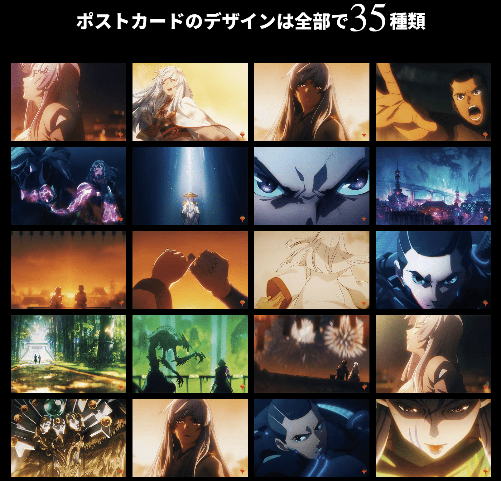 神河：輝ける世界　アニメトレーラーキャンペーン　放浪皇　プレイマット 神河：輝ける世界アニメトレーラーキャンペーン放浪皇プレイマット
