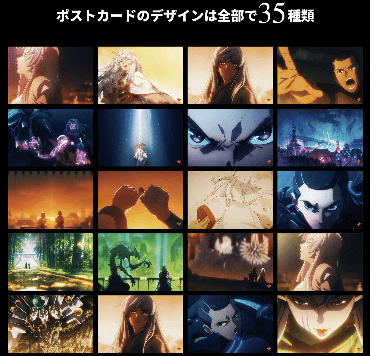 神河アニメトレーラー プレイマットB 神河キャンペーンに踊らされた末路｜たけばやし