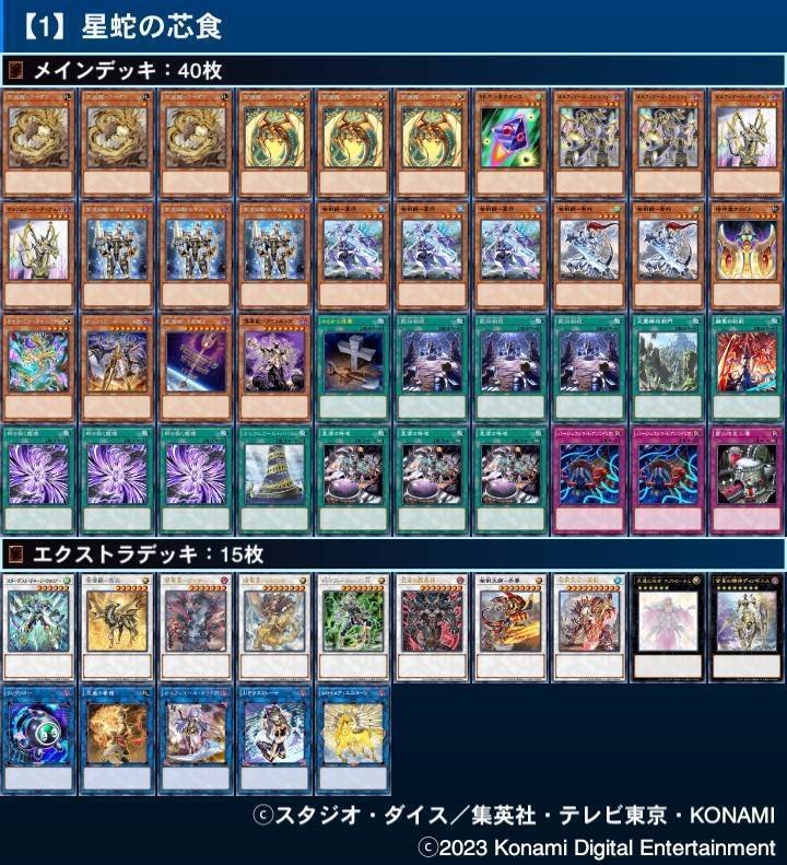 【889】chocoB出品　遊戯王　純幻奏　デッキ　大会用 即日発送 大会用 幻奏 デッキ 遊戯王 まとめ売り｜Yahoo!フリマ