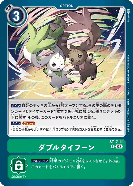 デジモンカード】運命の輝き！ラピッドモン！｜まろ(ゴーケン)