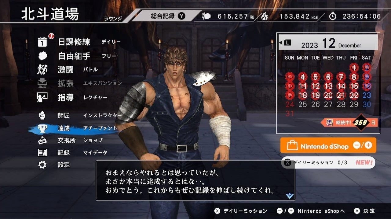 Fit Boxing 北斗の拳』発売1周年！ここまでの一年の軌跡をまとめ
