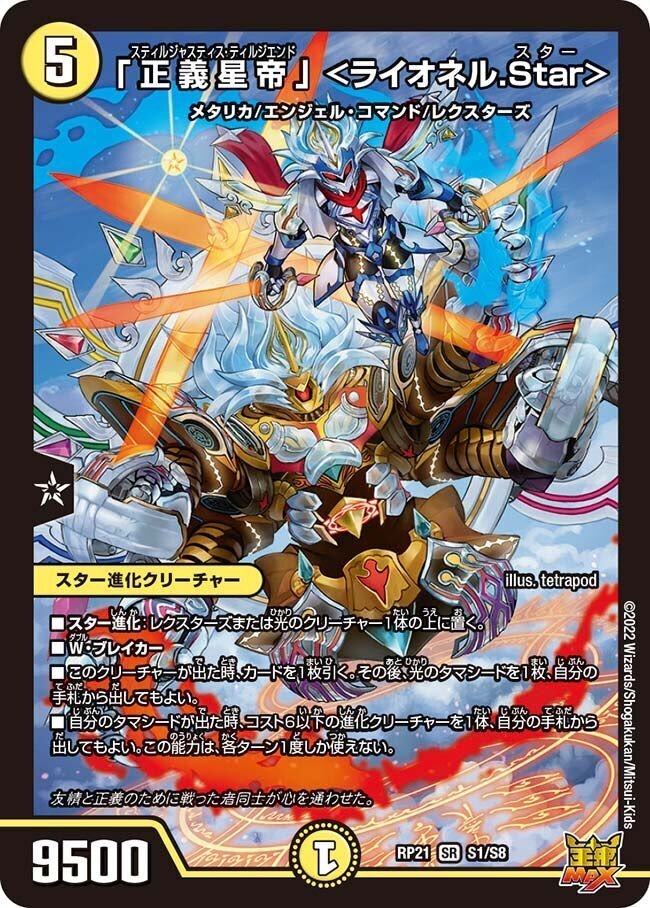 デュエル・マスターズ 2ブロックフォーマット 竜皇神爆輝環境 デュエル・マスターズ 2ブロックフォーマット 竜皇神爆輝環境