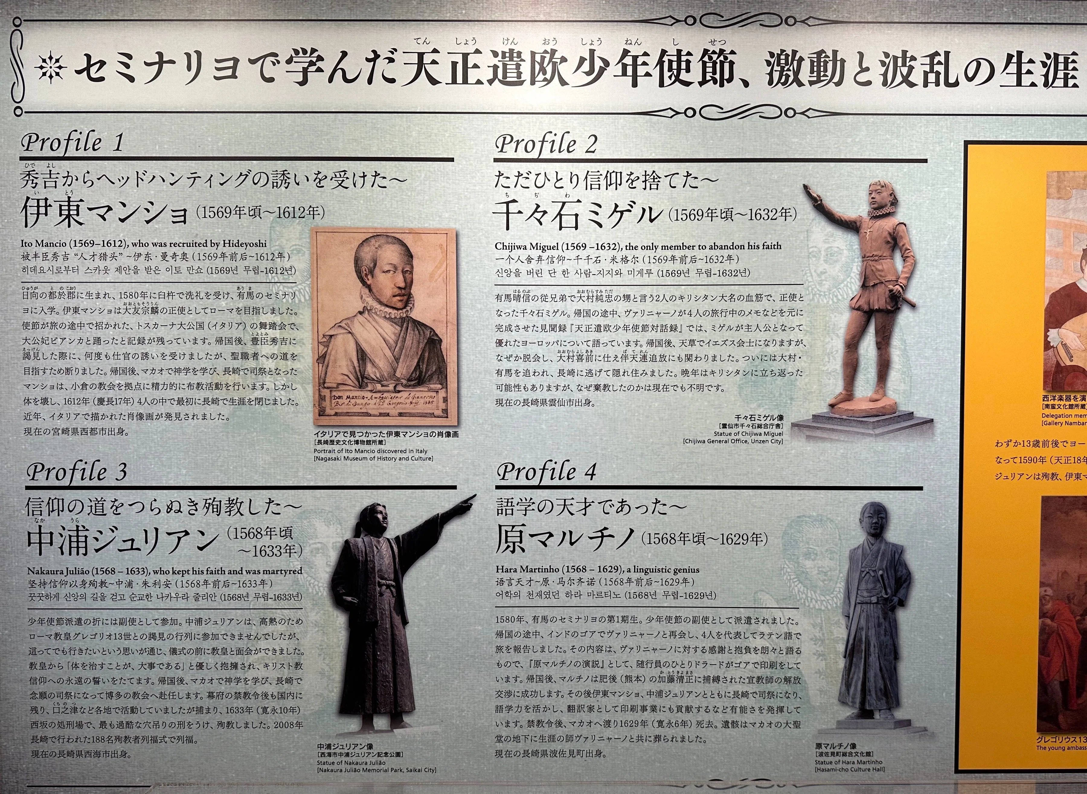 南島原でキリシタンの歴史にふれる｜sanchi