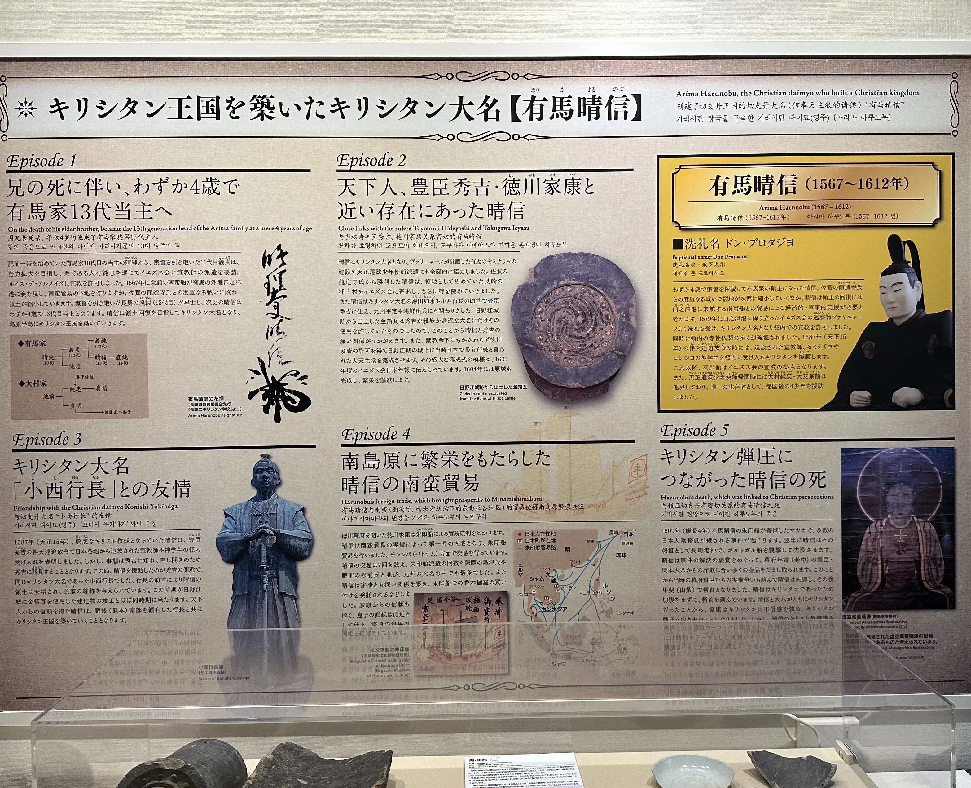 南島原でキリシタンの歴史にふれる｜sanchi
