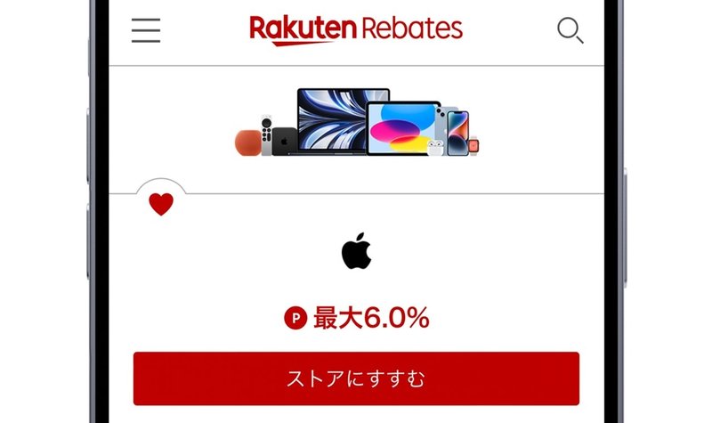 楽天リーベイツのAppleストア