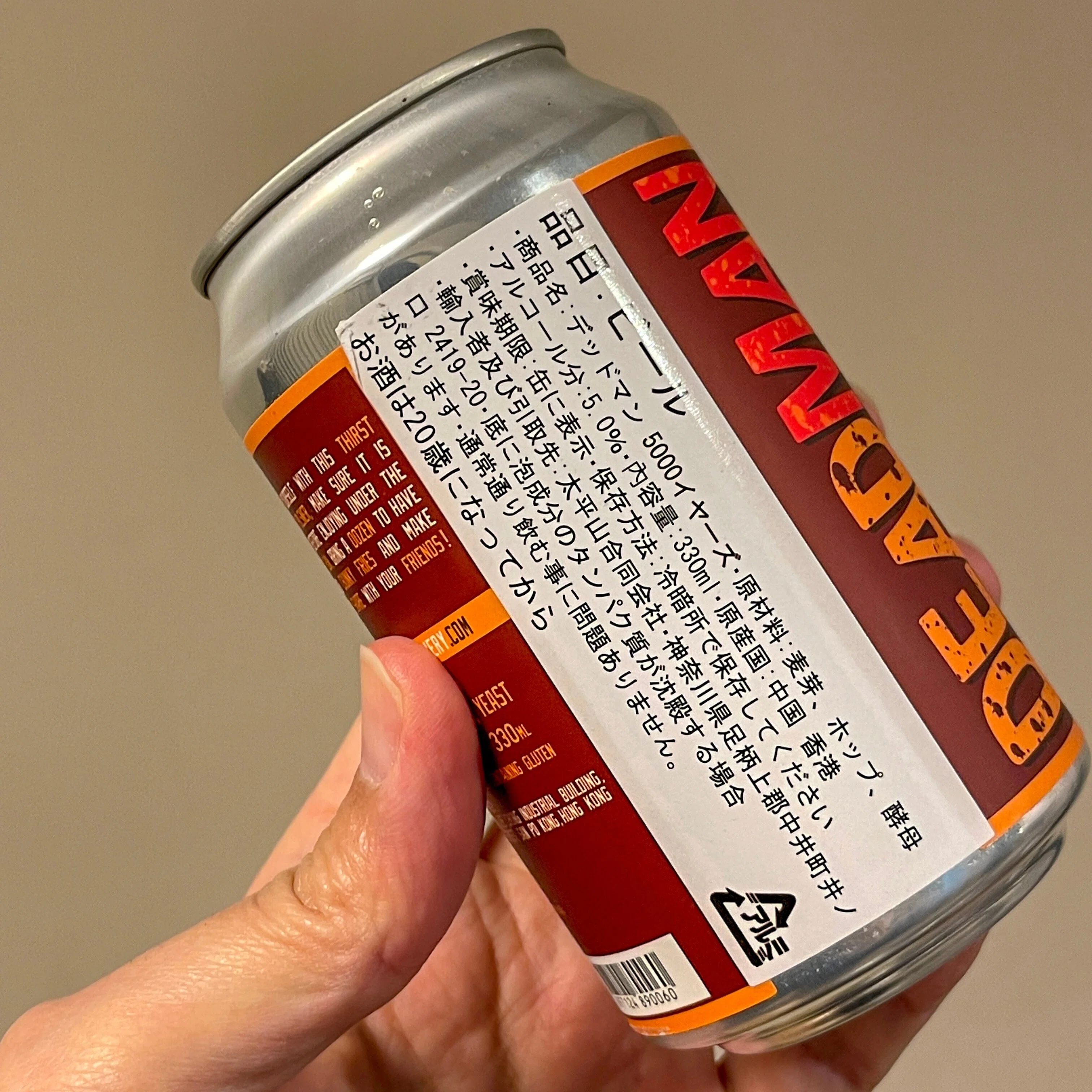 DEADMAN BREWERYの「5000 YEARS」｜yamashin0120
