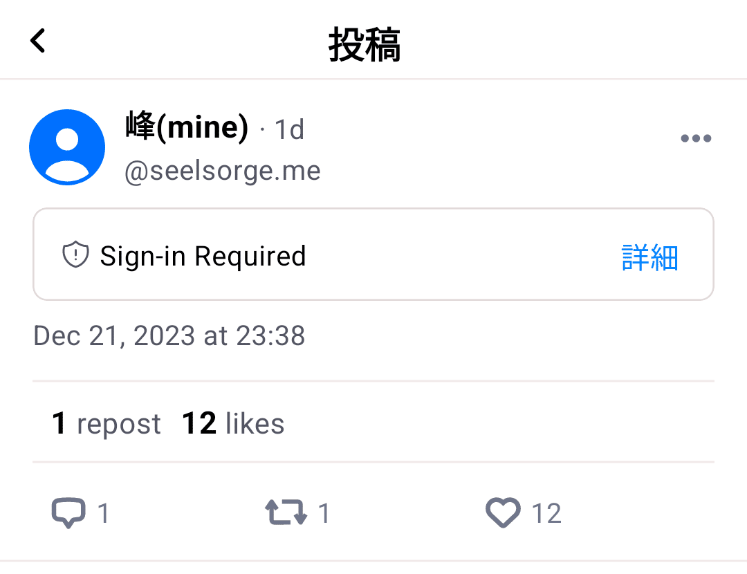 Bluesky.Mint様 2点おまとめ 本当にポストTwitterになるのか