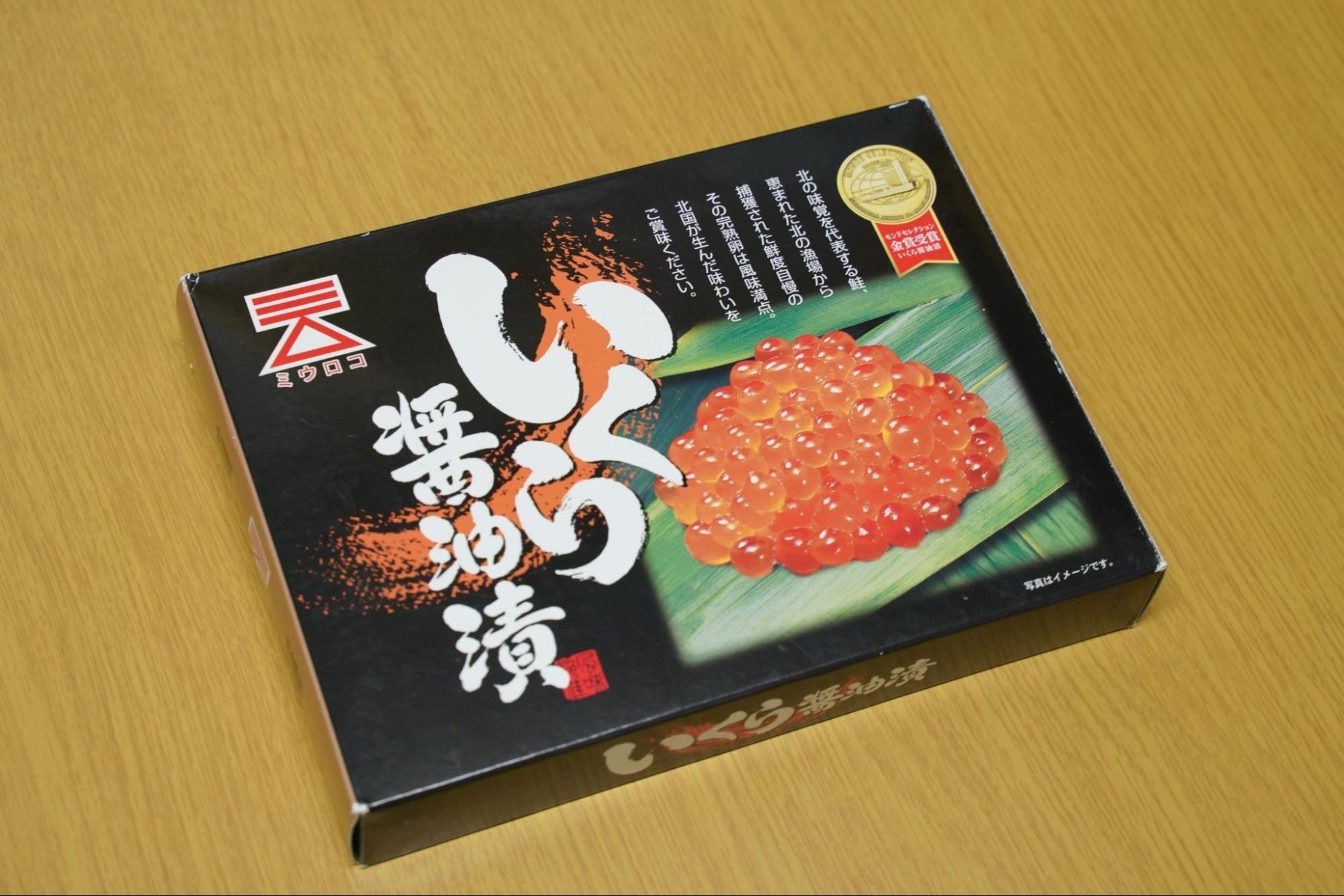 海北さん専用！ 標津町ふるさと納税】北海道産 鮭いくら醤油漬｜株式会社北海永徳
