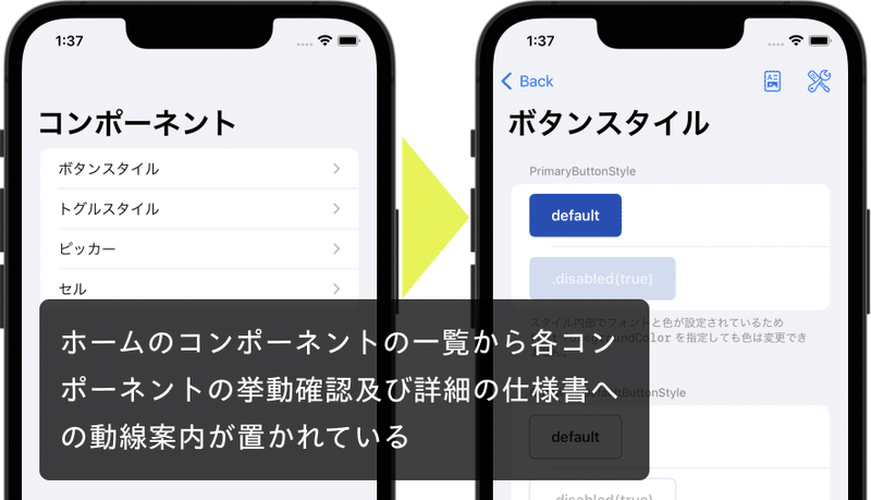 UIカタログアプリの、ホームのコンポーネントの一覧から各コンポーネントの挙動確認及び詳細の仕様書への動線案内の置かれた画面のキャプチャ