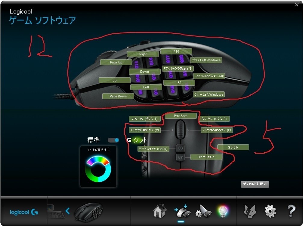 ゲーミングマウス】作業効率UP！サナギケージおすすめマウス『Logicool