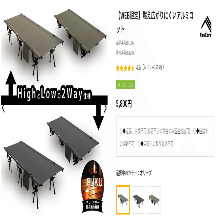 買えないほど超人気！ワークマンアルミコットの再販情報を調査してみた