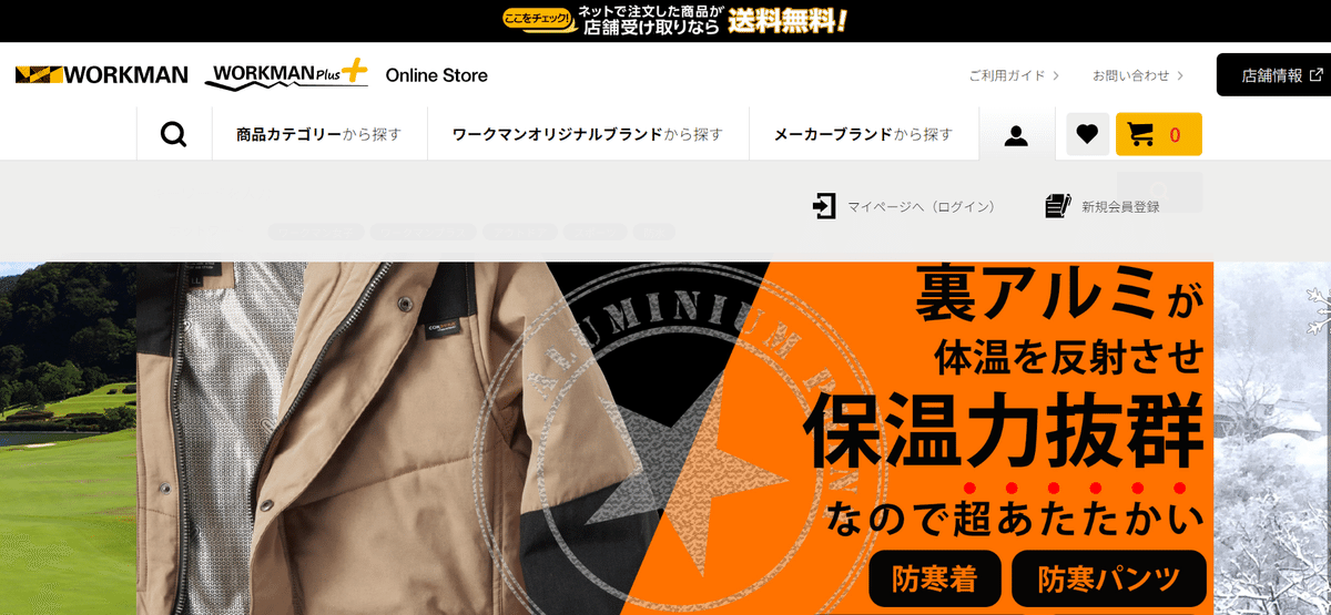 買えないほど超人気！ワークマンアルミコットの再販情報を調査し