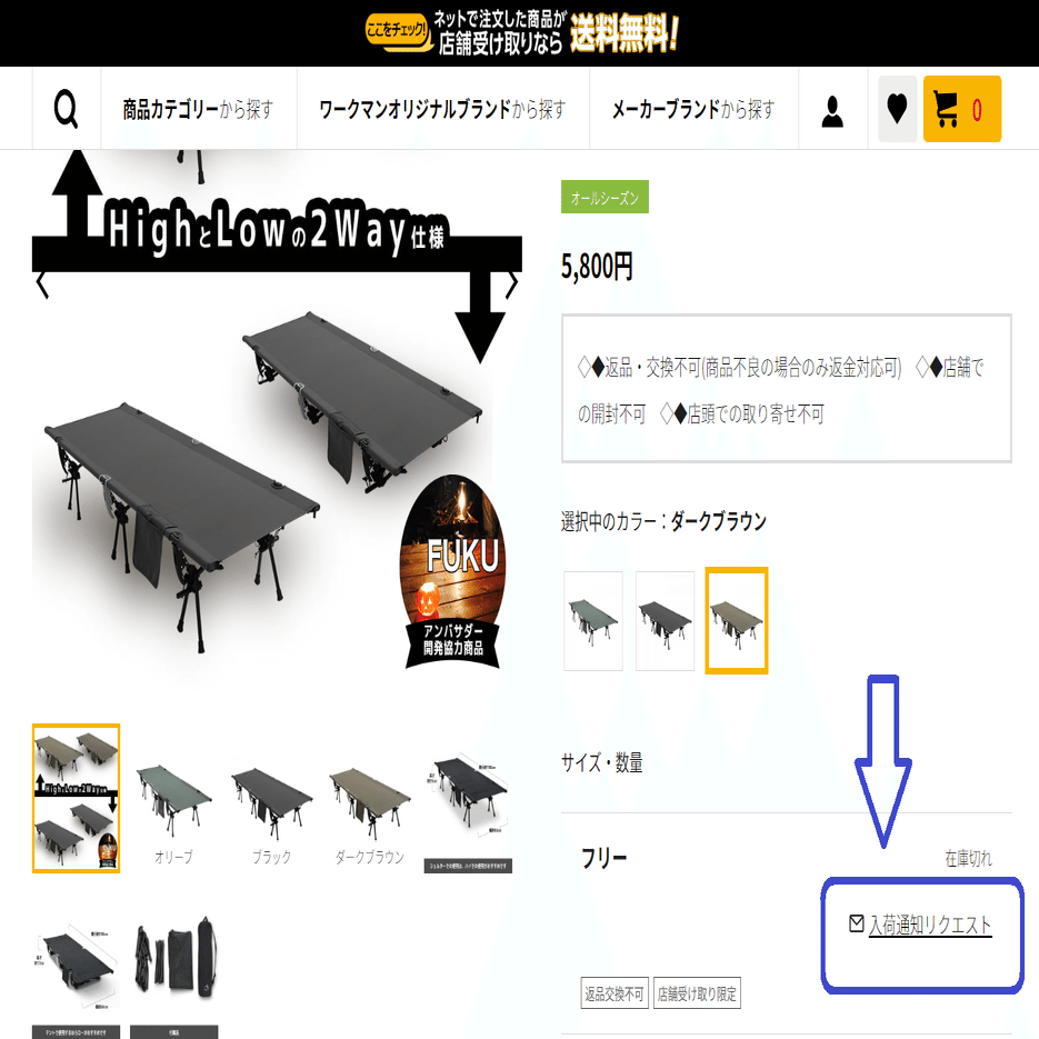 買えないほど超人気！ワークマンアルミコットの再販情報を調査してみた