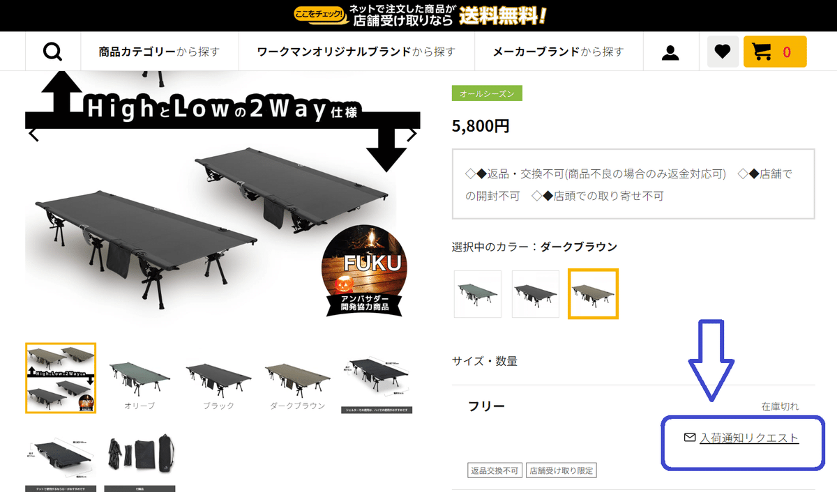 買えないほど超人気！ワークマンアルミコットの再販情報を調査し
