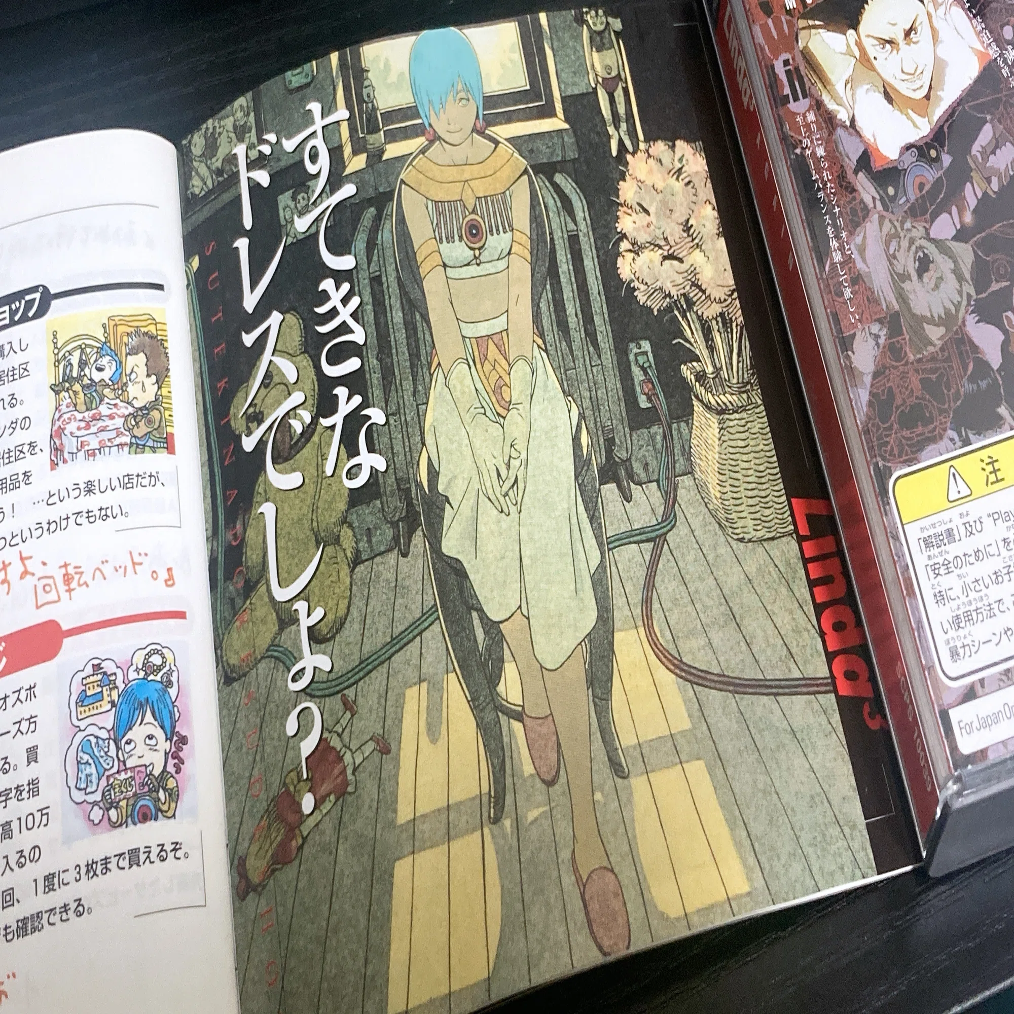リンダキューブがわからない｜ジスロマック