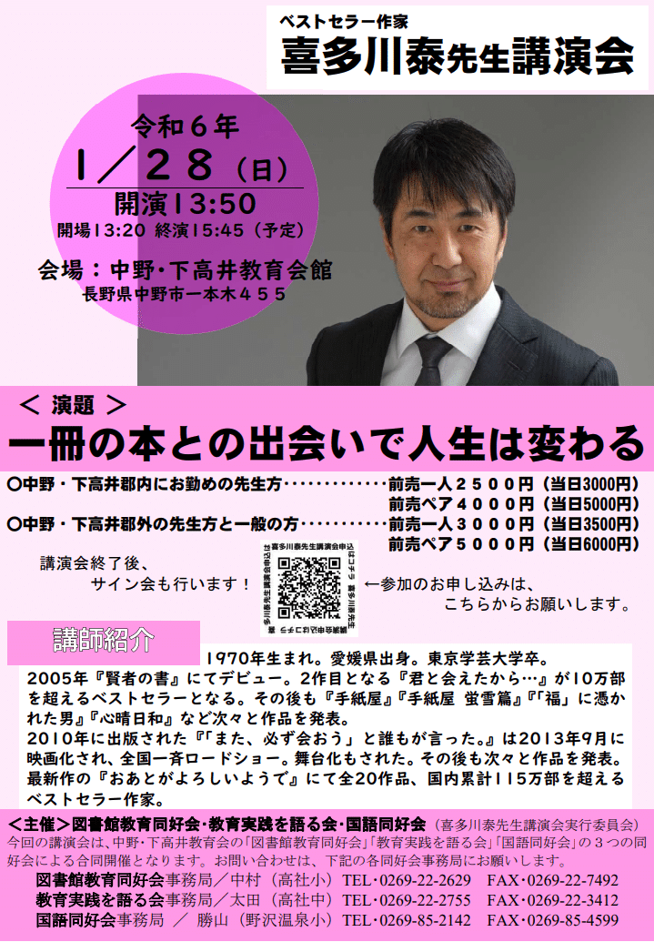 喜多川泰 教師塾 CD8巻セット 教育・人材育成・自己啓発 教師 喜多川泰 教師塾 CD8巻セット 教育・人材育成・自己啓発 教師